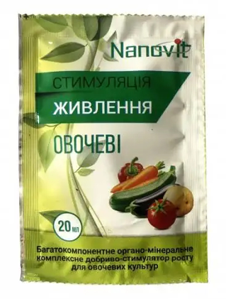 Нановіт Овочеві, 20 мл, Агровіт Груп