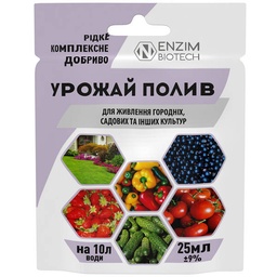 [00-00028107] Добриво Урожай полив, 20 мл Ензим-Агро