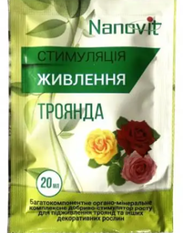 [00-00028103] Нановіт Троянда, 20 мл, Агровіт Груп